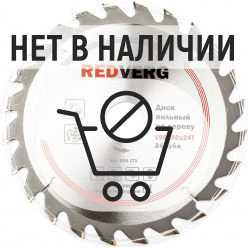 Диск пильный по дереву REDVERG 190х30/20мм 24T (800171)