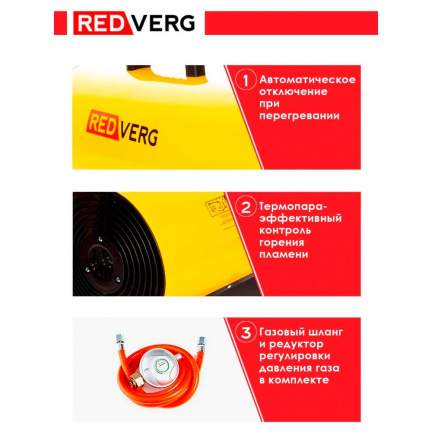 Газовый воздухонагреватель REDVERG RD-GH33