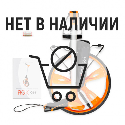 Курвиметр RGK Q64