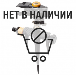 Дождеватель Fiskars импульсный с клапаном