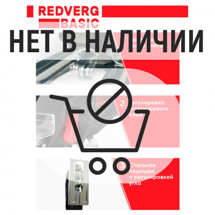 Лобзик REDVERG BASIC JS600