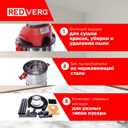 Аккумуляторный пылесос REDVERG RD-VC18/U (без акк, без з/у)