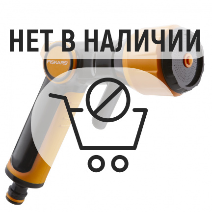 Пистолет-распылитель для полива Fiskars Multi регулируемый