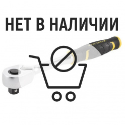 Трещотка STANLEY FM 120 зубцов на 1/4" FMMT82676-0