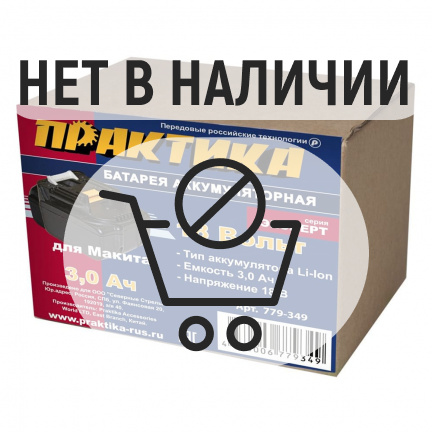 Аккумулятор Практика Li-Ion 18В 3.0Ач для MAKITA