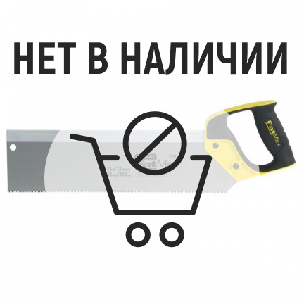 Ножовка по дереву Stanley FatMax TPI11 350мм 2-17-201