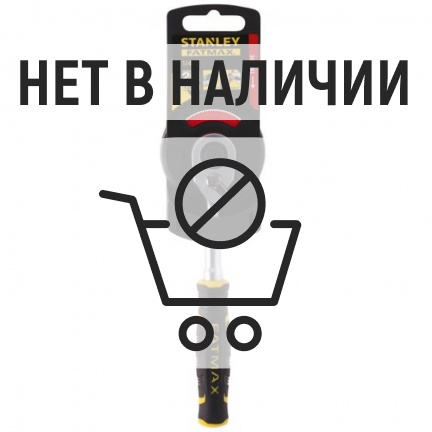 Трещотка STANLEY FM 120 зубцов на 1/4" FMMT82676-0