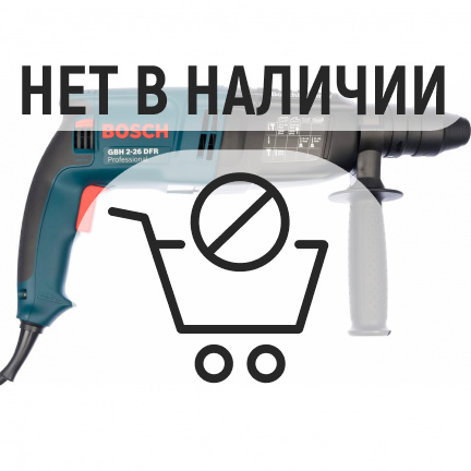 Перфоратор Bosch GBH 2-26DFR