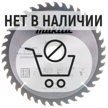 Диск пильный по дереву Makita 185x30/20/16мм 40T (D-45923)