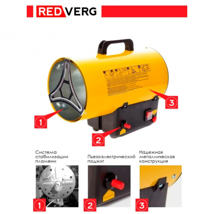 Газовый воздухонагреватель REDVERG RD-GH12