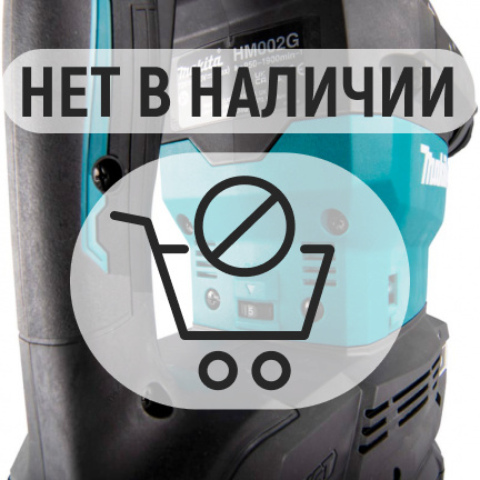 Аккумуляторный отбойный молоток Makita HM002GZ03 (без акк, без з/у)