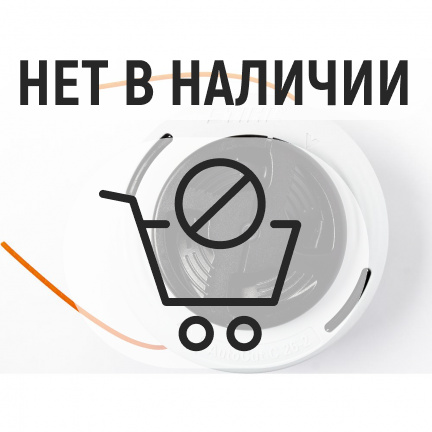 Шпулька для триммеров Stihl AutoCut C 26/25-2 полуавтомат (2169)