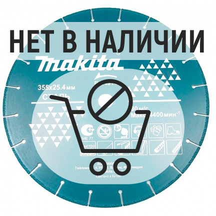 Диск алмазный по металлу Makita 355x25.4мм (B-34914)