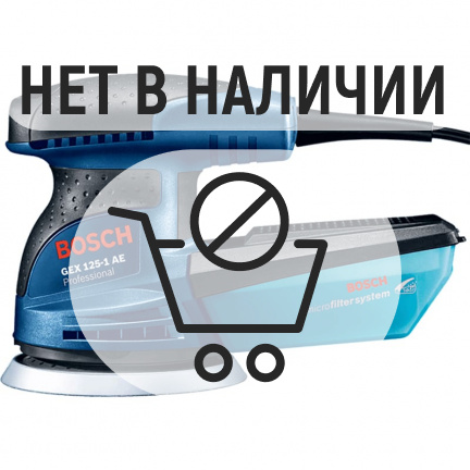 Эксцентриковая шлифмашина Bosch GEX 125 AE +микрофильтр+кейс