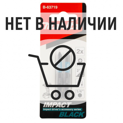 Бита Makita PH1x50мм 2шт (B-63719)