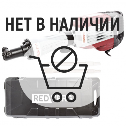 Отбойный молоток REDVERG RD-DH1850