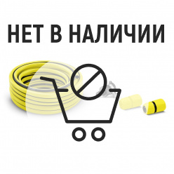 Комплект водоснабжения Karcher