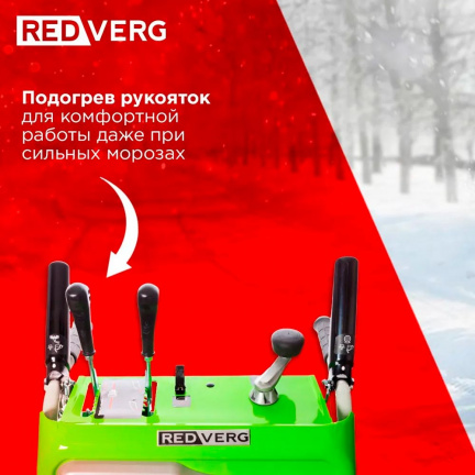 Бензиновый снегоуборщик REDVERG RD-SB76/11E