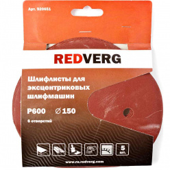 Круг шлифовальный REDVERG 150мм Р600 5шт (920651)