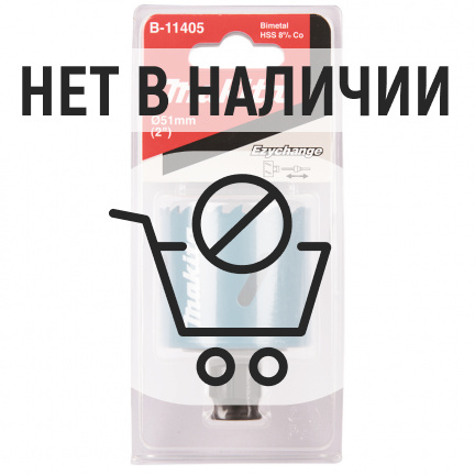 Коронка Makita Ezychange 51мм биметаллическая (B-11405)